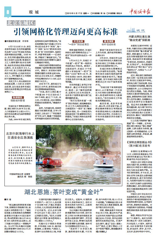微信圖片_20190627154458.jpg