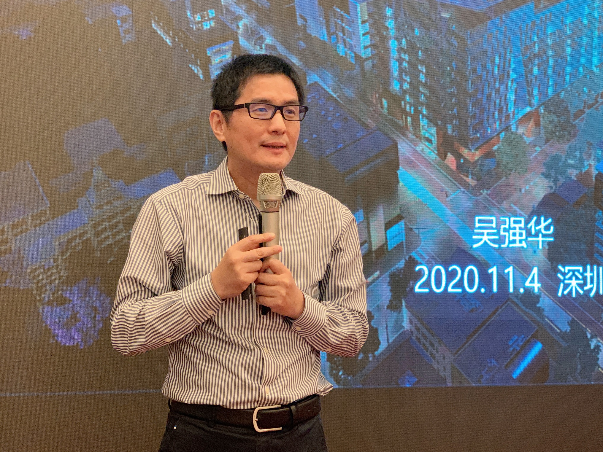 67-2020深圳數(shù)字城管會(huì)議吳強(qiáng)華.jpg