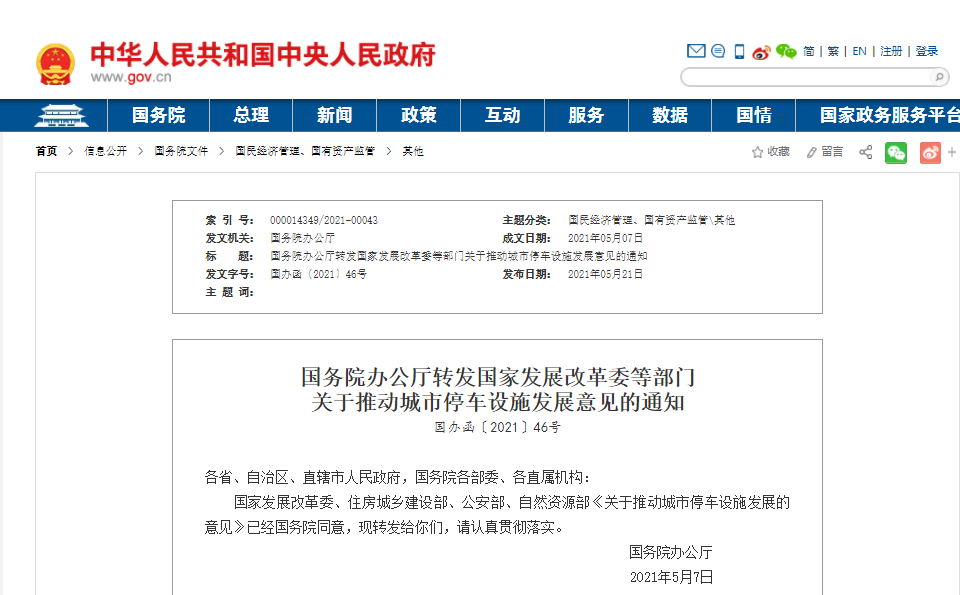 微信截圖_20210527110303.png