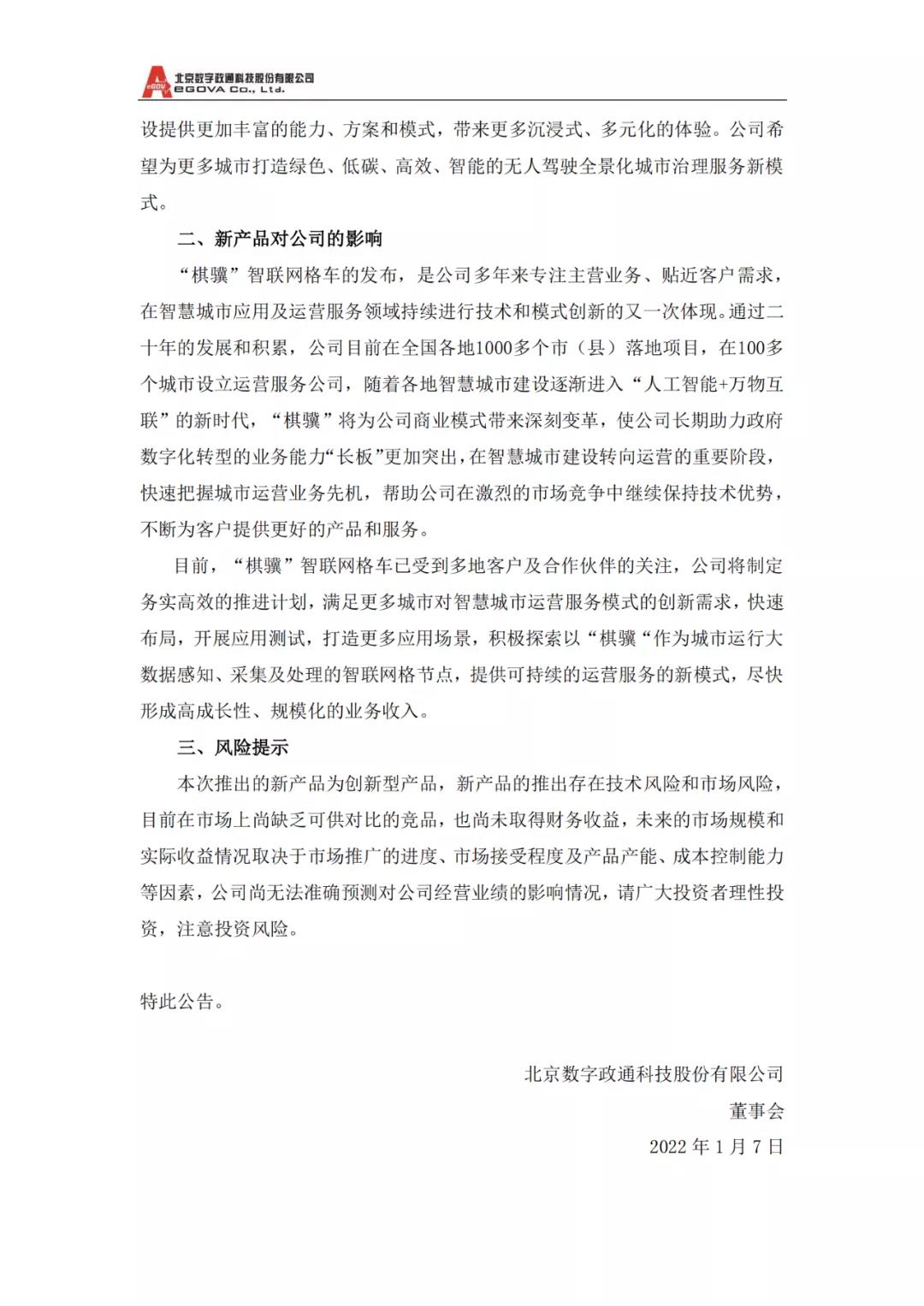 2微信圖片_20220210103127.jpg