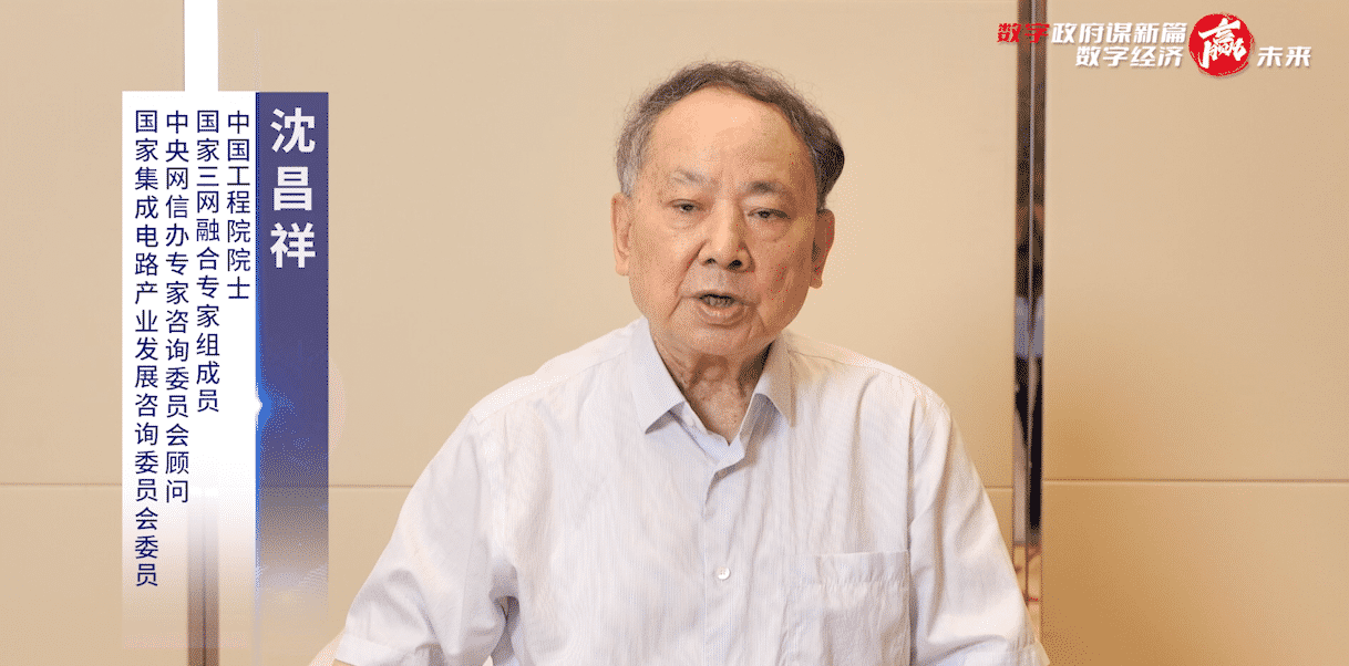 沈院士致辭1.png