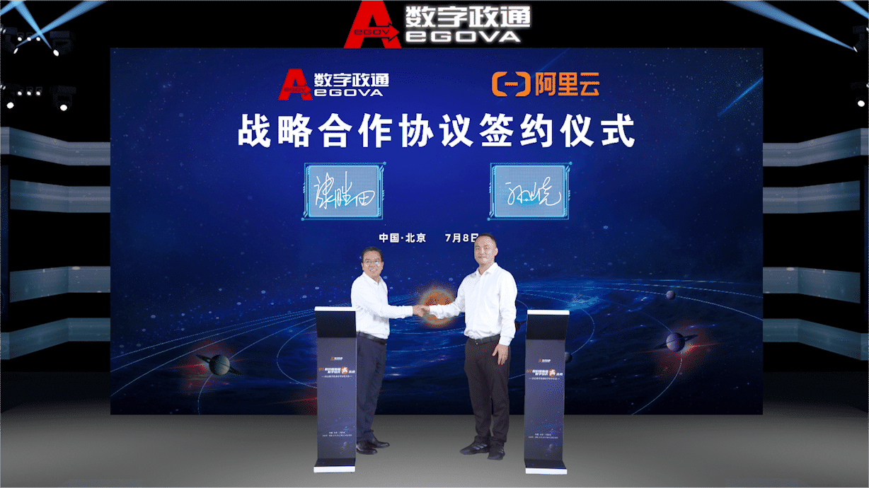 阿里政通簽約1.png