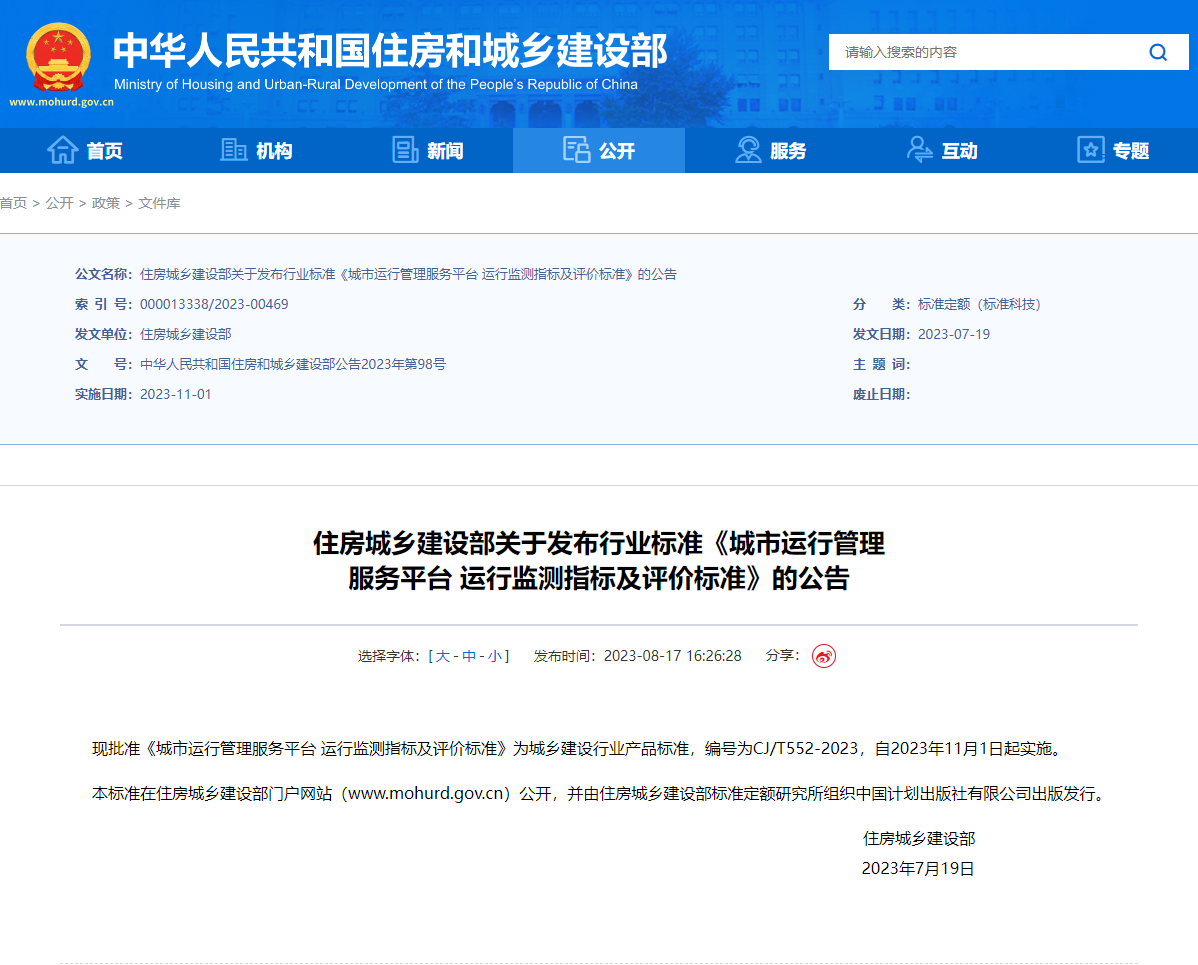 微信圖片_20230821162116.png