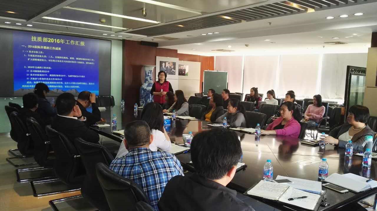 公司召開2017年提升職能管理專項工作會議