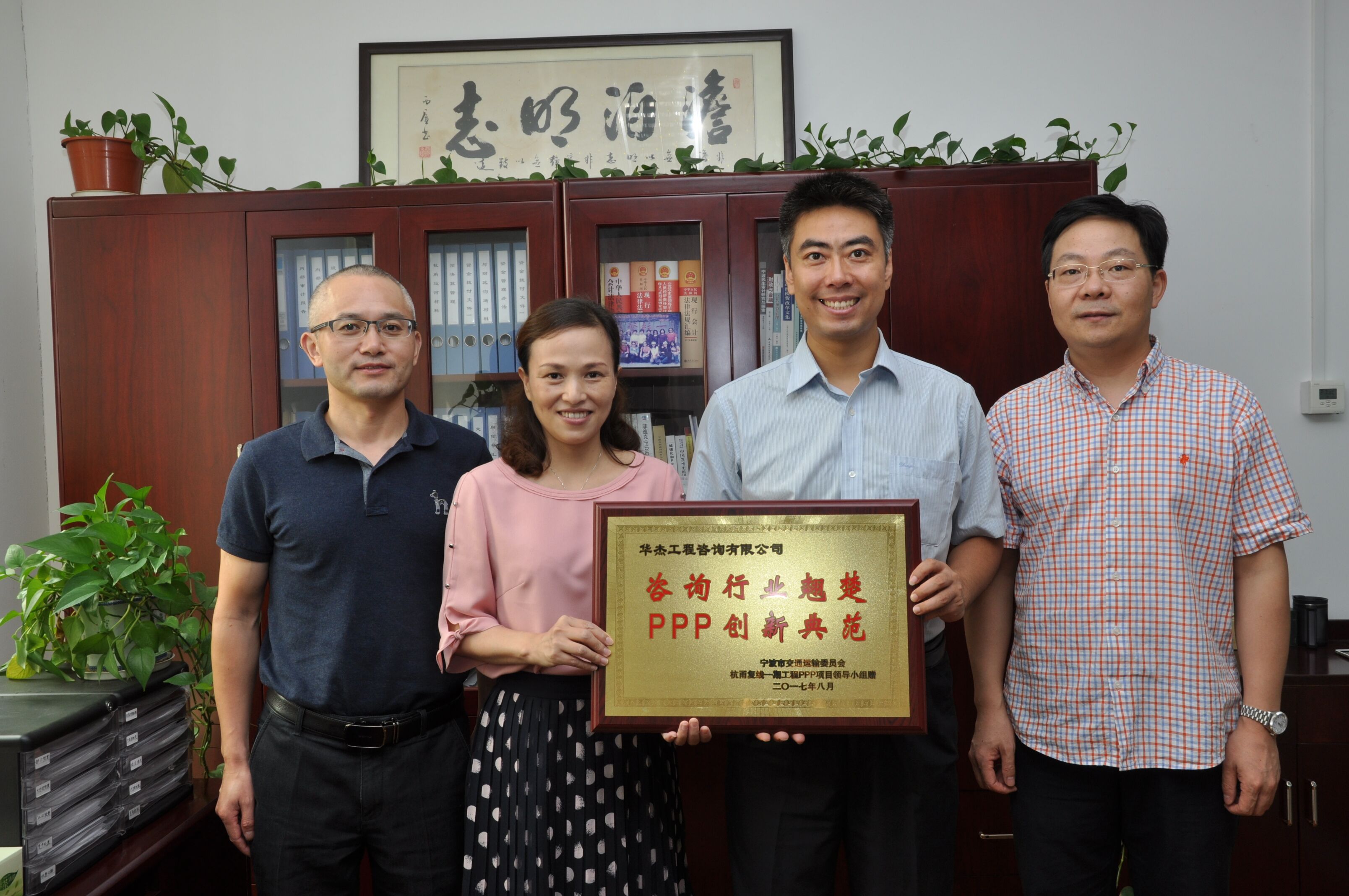 公司獲譽(yù)“咨詢行業(yè)翹楚、PPP創(chuàng)新典范”獎(jiǎng)牌