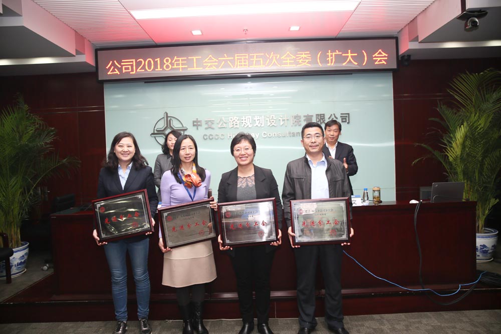 華杰公司獲公規(guī)院2017年度“先進(jìn)分工會(huì)”榮譽(yù)稱號