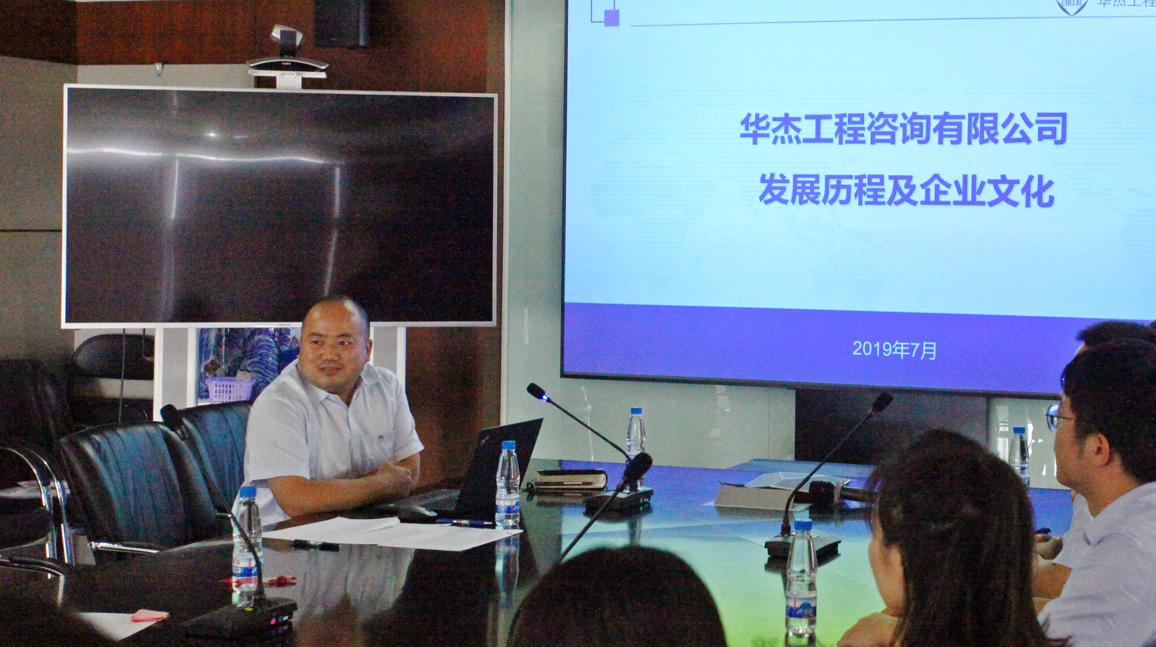 揚(yáng)帆起航，放飛夢想 ——華杰公司舉辦2019年新員工培訓(xùn)會