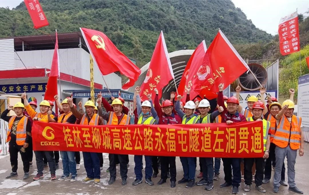 桂柳高速傳捷報(bào)！公司設(shè)計(jì)的廣西最長(zhǎng)高速隧道永福屯隧道左線貫通