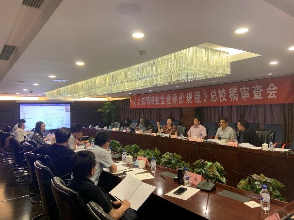 《公路項目安全性評價規(guī)程》總校稿、《公路項目安全性評價細則》大綱通過審查