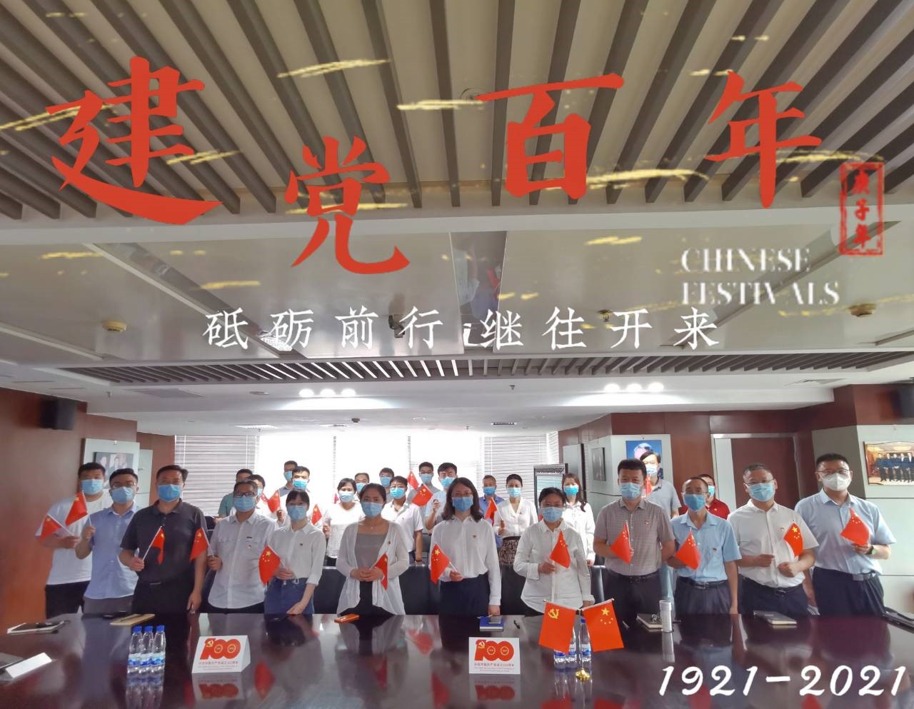 中國共產(chǎn)黨成立100周年大會(huì)